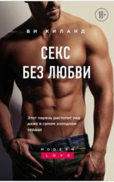 Эротика и Секс. Читать книги онлайн бесплатно. Электронная библиотека lys-cosmetics.ru