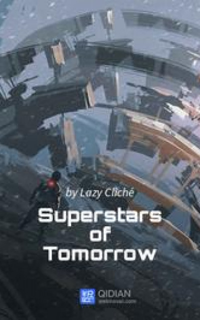 Суперзвезды будущего, главы 1-250 читать онлайн
